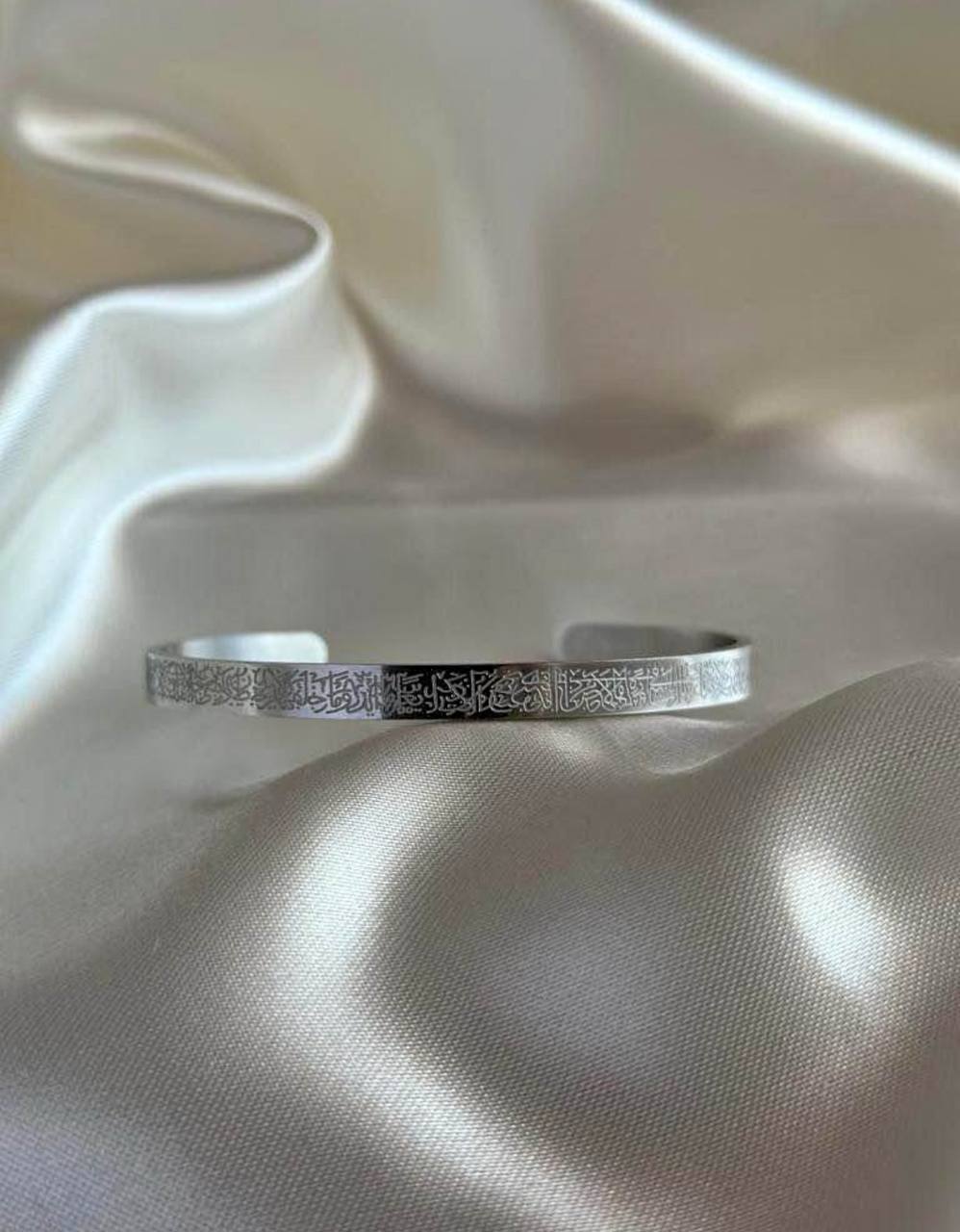 BRACELET AYAT AL - KURSI {{EN ACIER INOXYDABLE}}