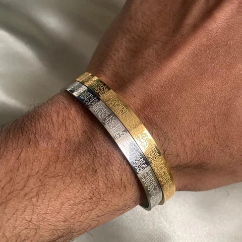 BRACELET AYAT AL - KURSI {{EN ACIER INOXYDABLE}}
