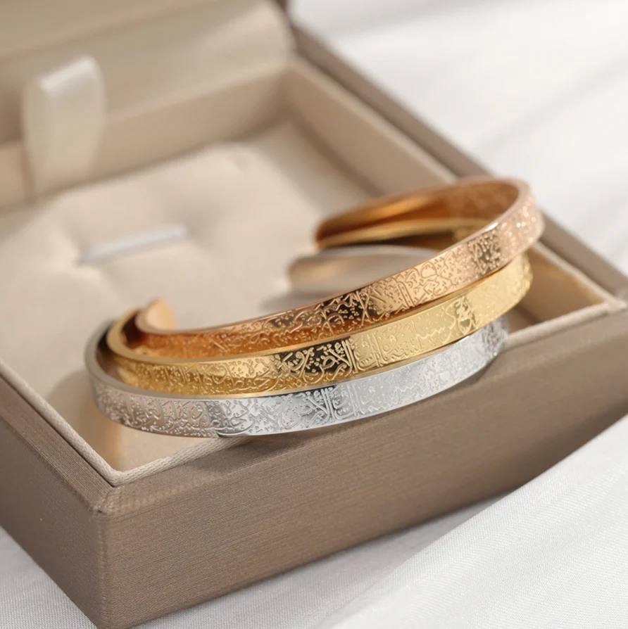 BRACELET AYAT AL - KURSI {{EN ACIER INOXYDABLE}}